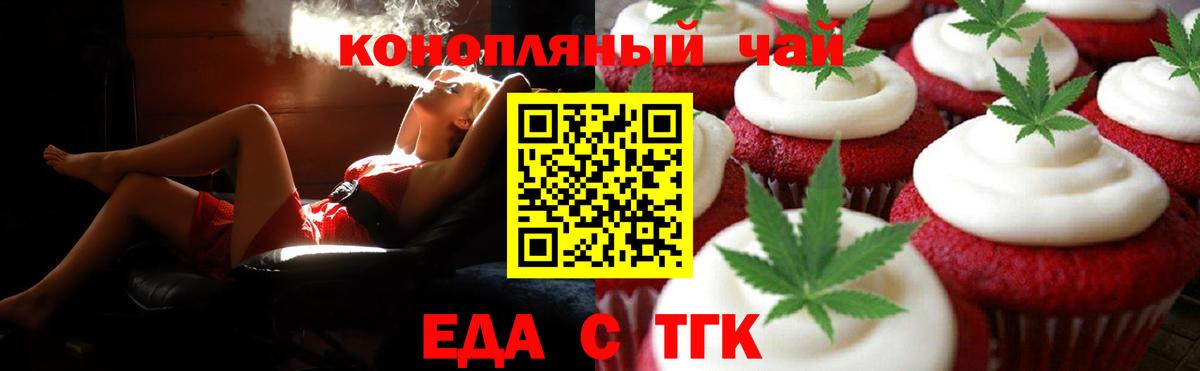 Печенье с ТГК конопля  Вход с VPN  Каменск-Уральский 