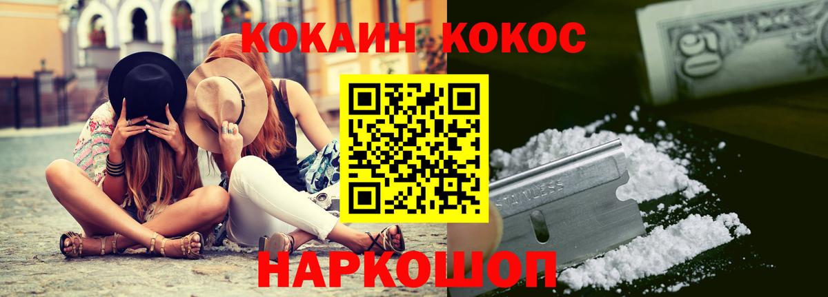 COCAIN Fish Scale  Вход с VPN  Cocaine  Каменск-Уральский 