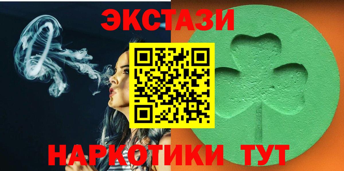 Ecstasy 250 мг Каменск-Уральский