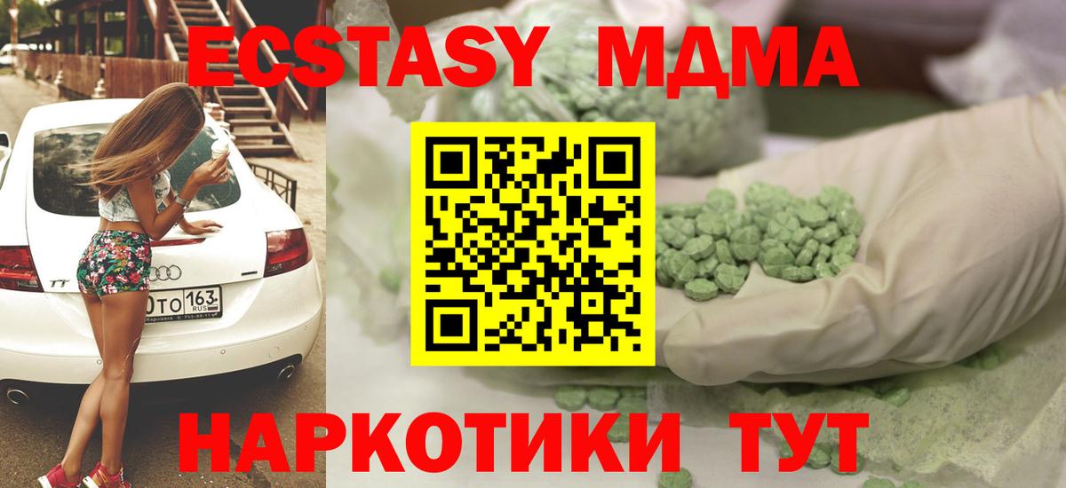 Экстази ешки  Экстази Philipp Plein  Каменск-Уральский  купить наркотик  Вход с VPN  Ecstasy 