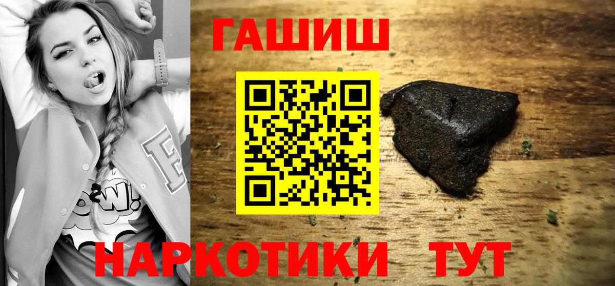 ГАШИШ  Вход с VPN  Гашиш Cannabis  Каменск-Уральский  ГАШИШ Premium 