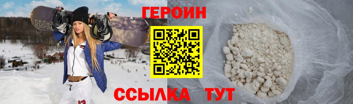 Каменск-Уральский  Героин Heroin  Вход с VPN 