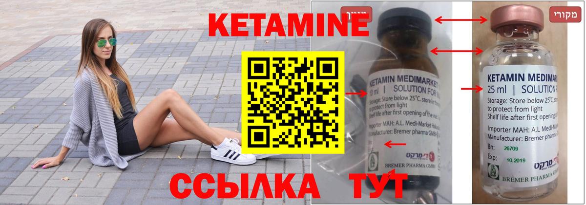 КЕТАМИН VHQ  Кетамин ketamine  Каменск-Уральский  Вход с VPN 