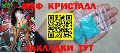кристаллы Краснокаменск
