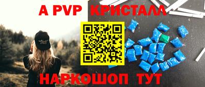 кристаллы Краснокаменск