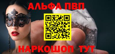 кристаллы Краснокаменск