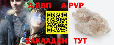 Альфа ПВП Краснознаменск