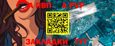 Альфа ПВП Краснознаменск