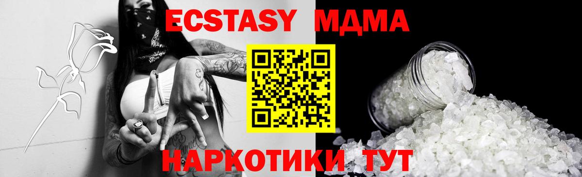 МДМА кристаллы  MDMA crystal  Каменск-Уральский  Вход с VPN 