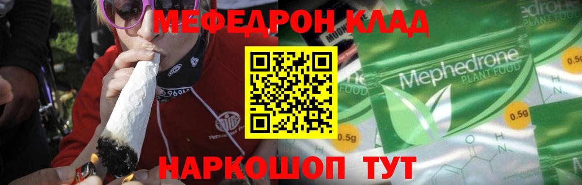 Меф мяу мяу мука Каменск-Уральский
