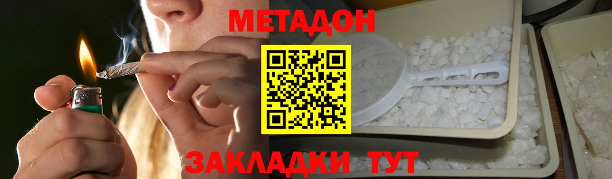 гидра ONION  Метадон мёд  Каменск-Уральский  Вход с VPN  МЕТАДОН кристалл 
