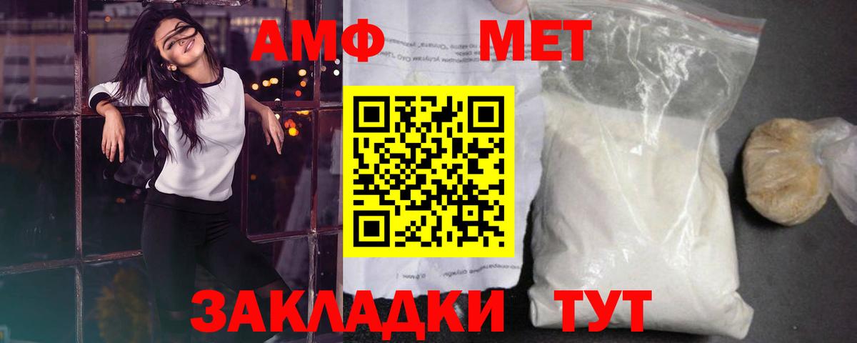 Каменск-Уральский  Первитин Декстрометамфетамин 99.9%  Первитин Декстрометамфетамин 99.9%  Вход с VPN 