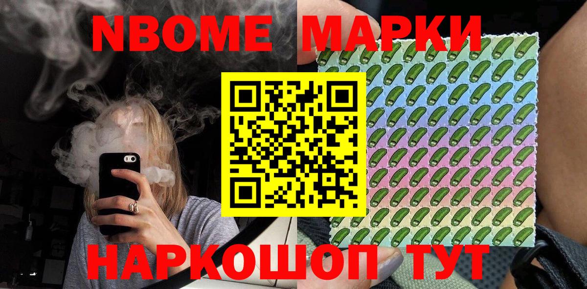 наркотики  Вход с VPN  Марки NBOMe  Каменск-Уральский  Марки N-bome 1,8мг 
