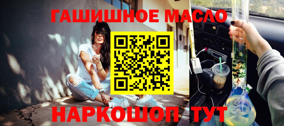 Каменск-Уральский  ТГК жижа  Вход с VPN  Дистиллят ТГК концентрат 